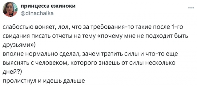 "Уходить или добиваться?": в соцсетях поспорили о френдзоне и отношениях "Уходить или добиваться?": в соцсетях поспорили о френдзоне и отношениях