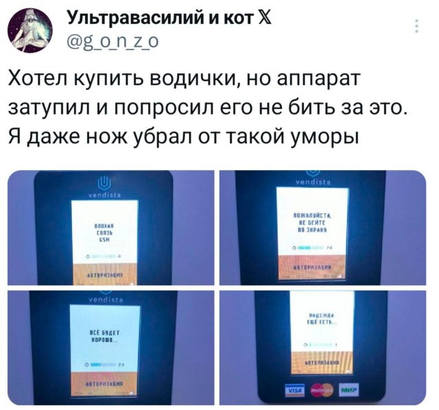 Подборка забавных твитов обо всем