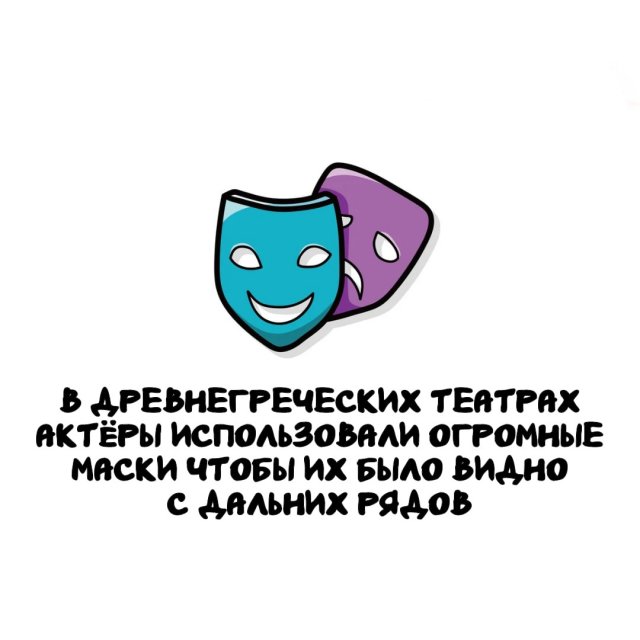 Интересные факты на все случаи жизни