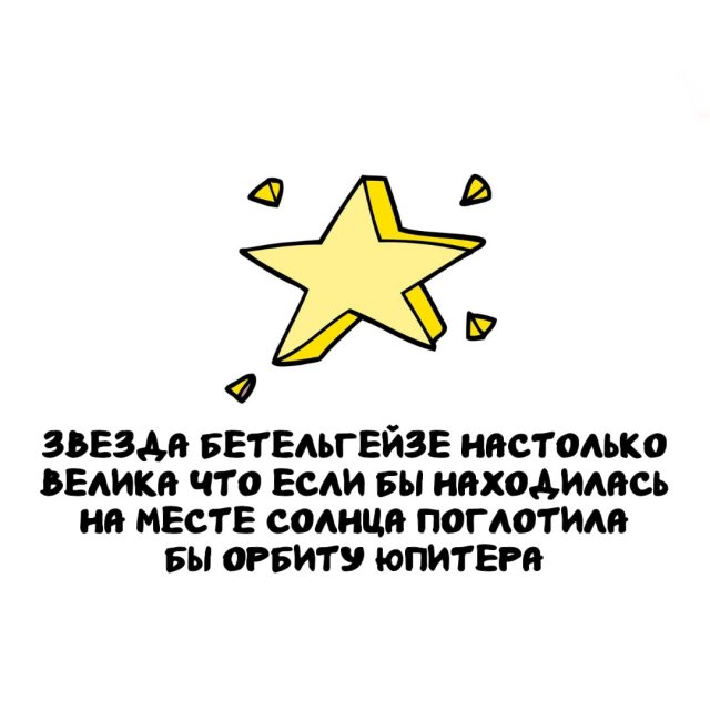 Интересные факты на все случаи жизни
