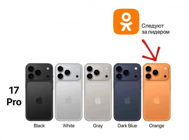 Самые смешные шутки и мемы про новый iPhone 17