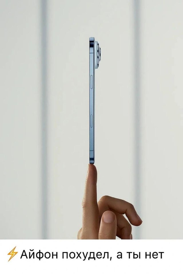 Самые смешные шутки и мемы про новый iPhone 17
