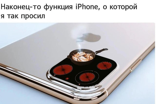 Самые смешные шутки и мемы про новый iPhone 17