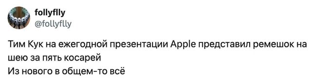 Самые смешные шутки и мемы про новый iPhone 17