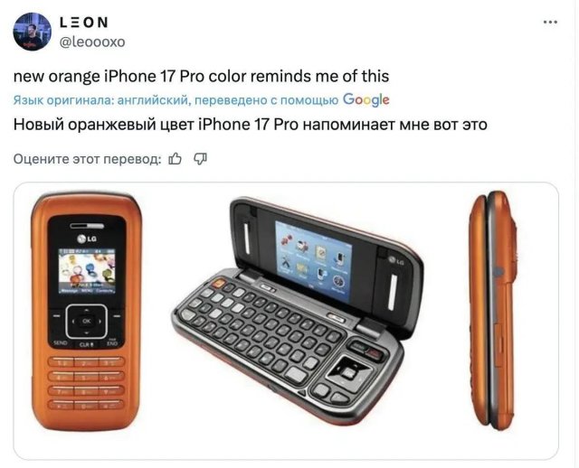 Самые смешные шутки и мемы про новый iPhone 17