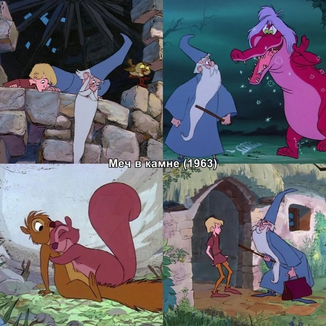 «Меч в камне» (1963) «Меч в камне» (1963)