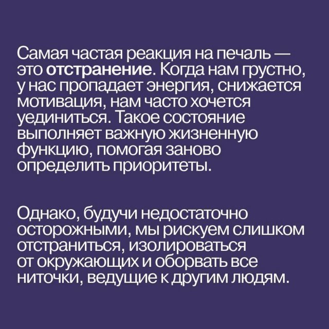 Печаль - как обернуть проблему в свою пользу