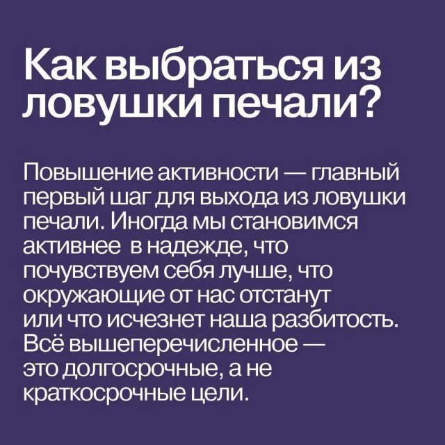 Печаль - как обернуть проблему в свою пользу