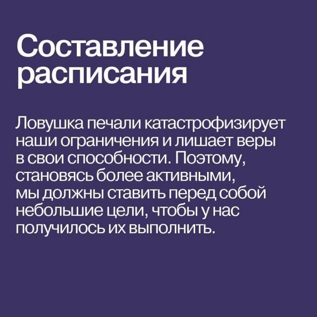 Печаль - как обернуть проблему в свою пользу