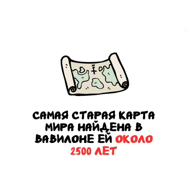 Интересные факты на все случаи жизни