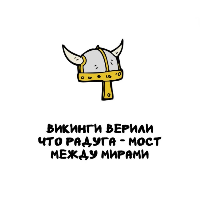 Интересные факты на все случаи жизни