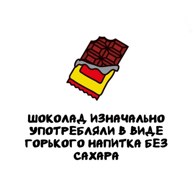 Интересные факты на все случаи жизни