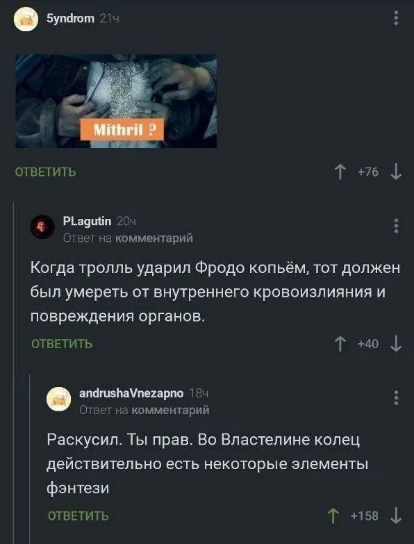 Подборка смешных мемов по &quot;Властелину колец&quot;