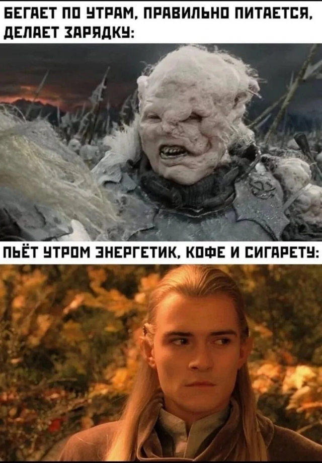 Подборка смешных мемов по &quot;Властелину колец&quot;