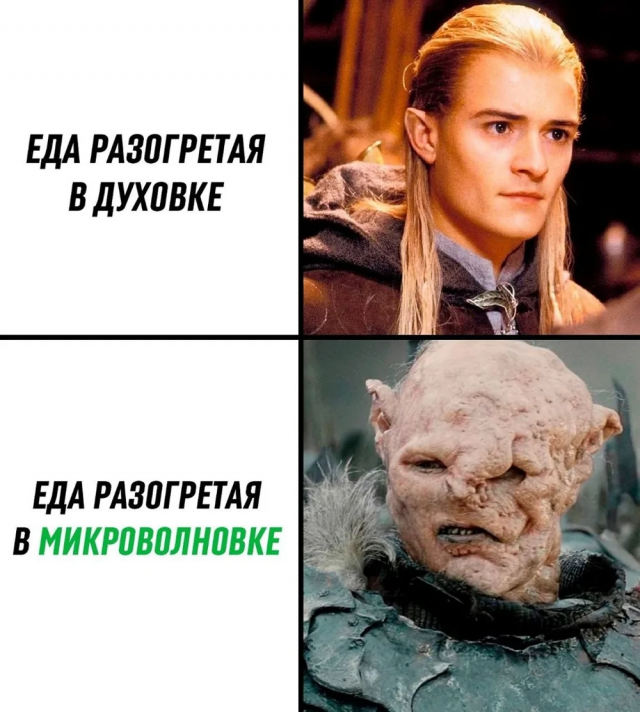 Подборка смешных мемов по &quot;Властелину колец&quot;