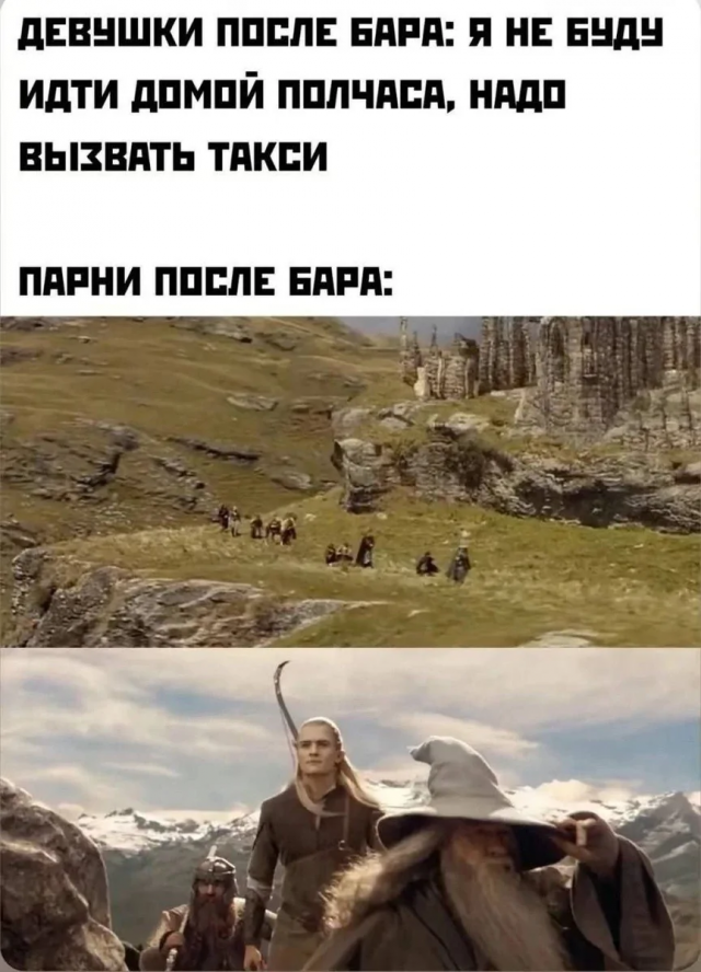 Подборка смешных мемов по &quot;Властелину колец&quot;