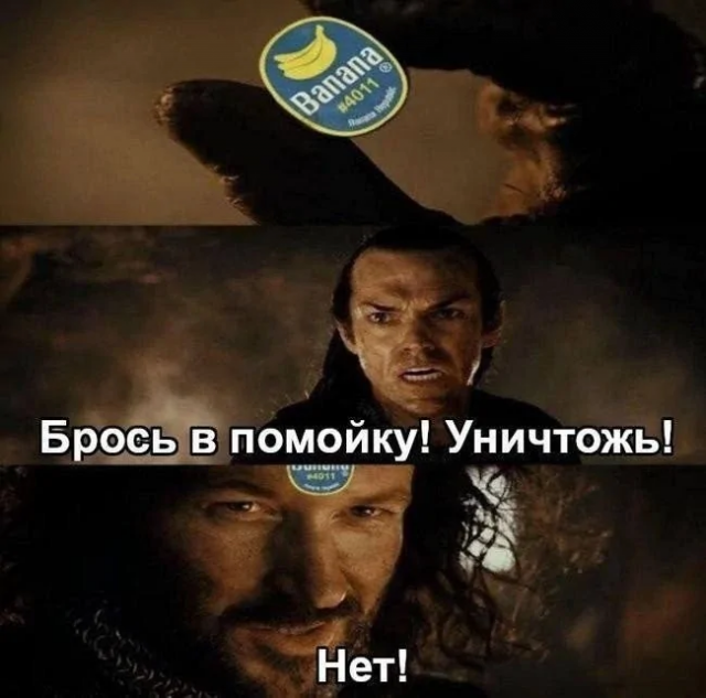 Подборка смешных мемов по &quot;Властелину колец&quot;