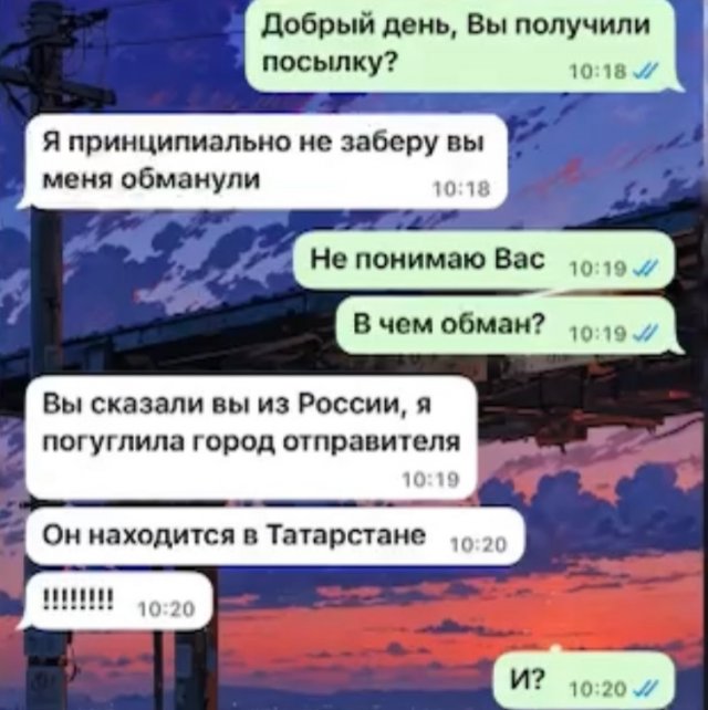 Когда не знаешь географию и историю
