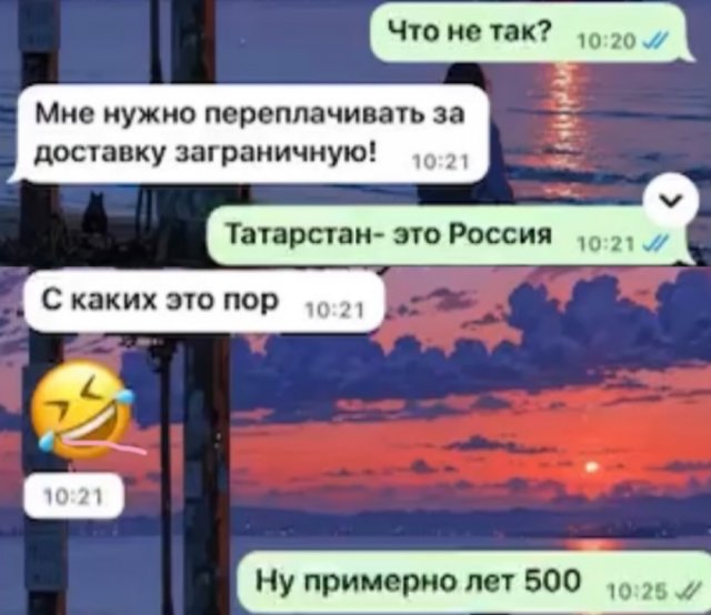Когда не знаешь географию и историю