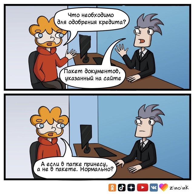 Забавный комикс для поднятия настроения от Zinoink
