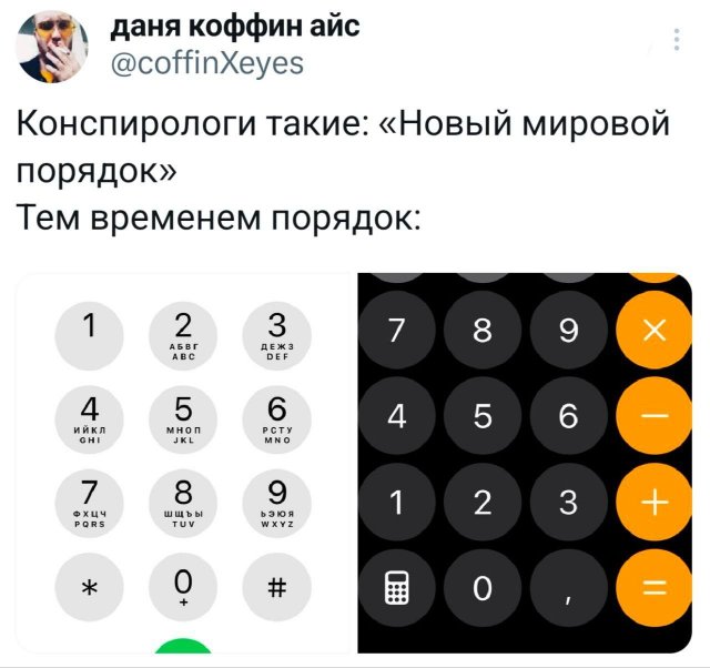 Подборка забавных твитов обо всем