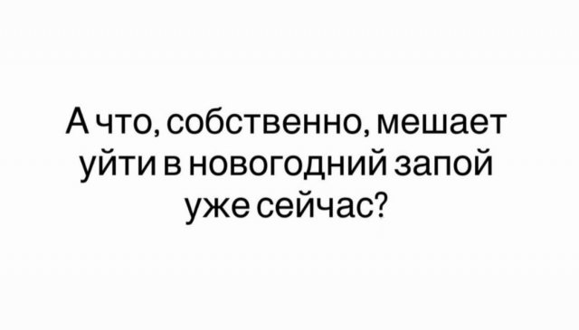 Лучшие шутки и мемы из Сети - 18.09.2025
