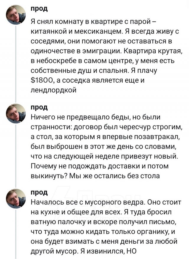 Парень снял комнату в Торонто за 1800 долларов и попал в психушку