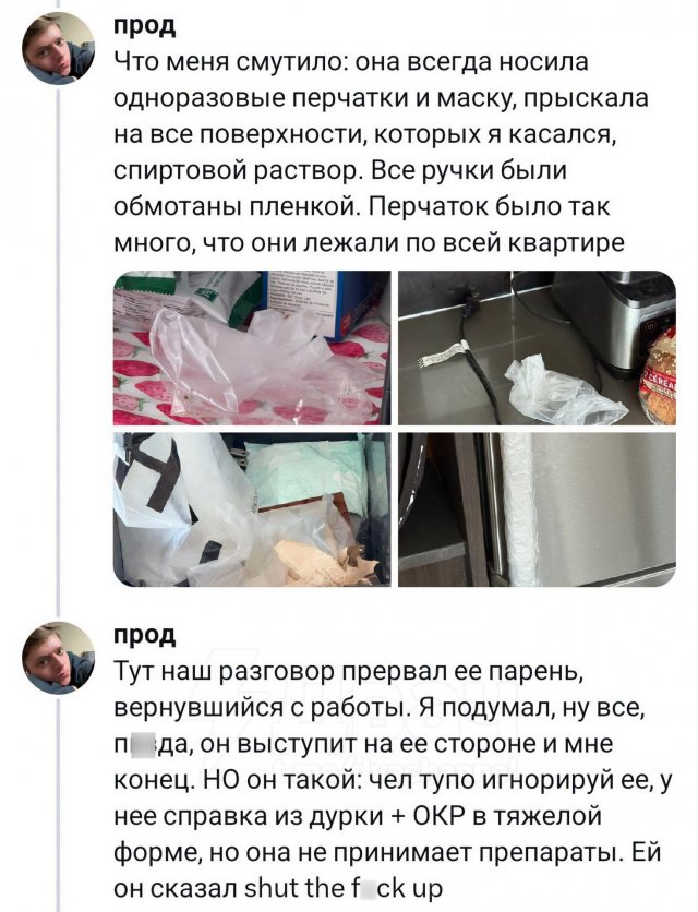 Парень снял комнату в Торонто за 1800 долларов и попал в психушку