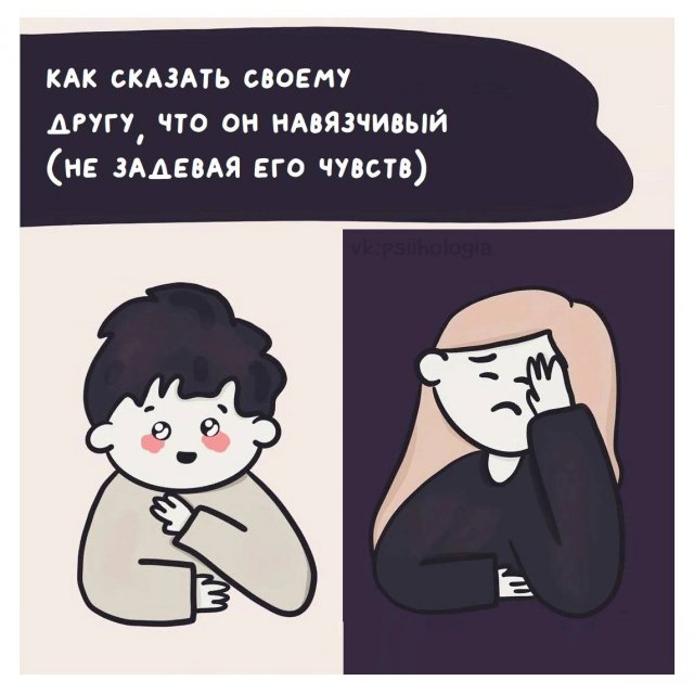 Как выстраивать отношения с друзьями