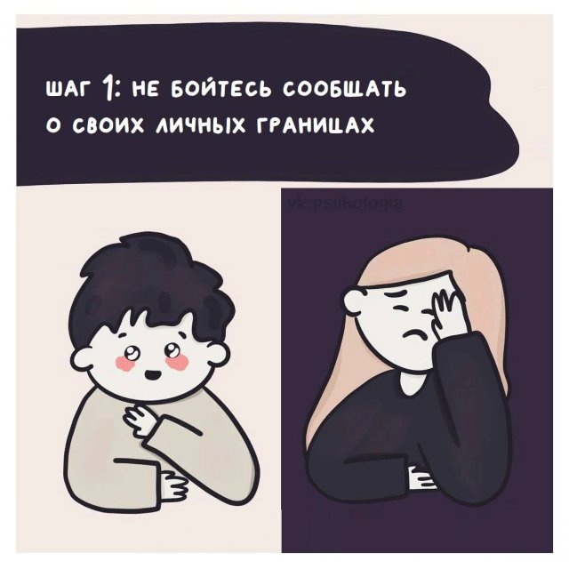 Как выстраивать отношения с друзьями