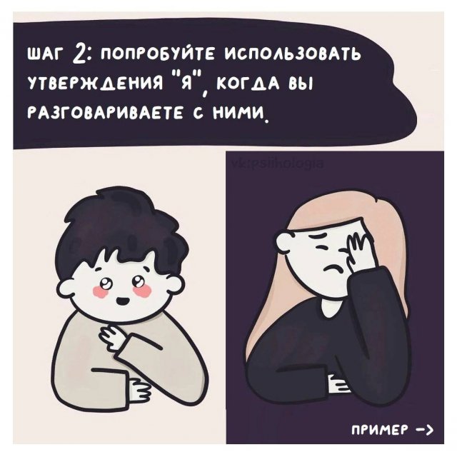 Как выстраивать отношения с друзьями