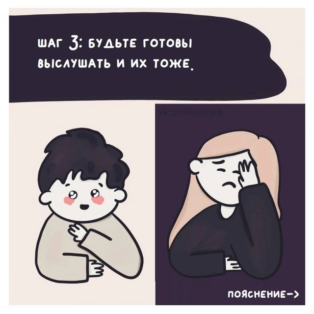 Как выстраивать отношения с друзьями