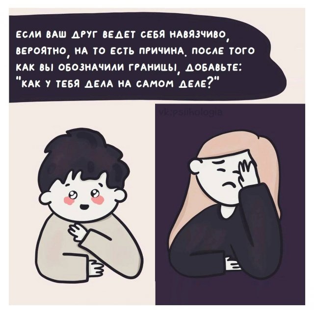 Как выстраивать отношения с друзьями