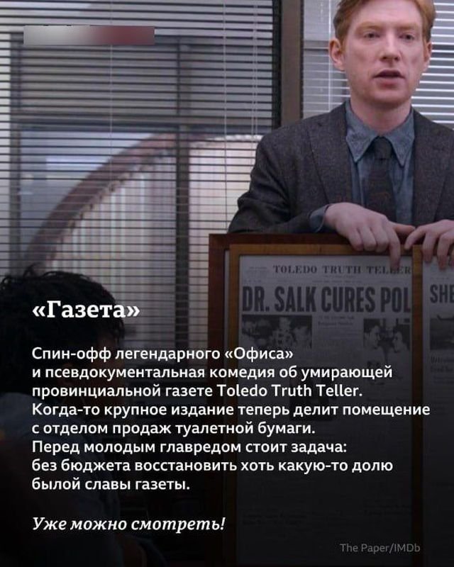Подборка самых топовых сериалов, который выйдут осенью