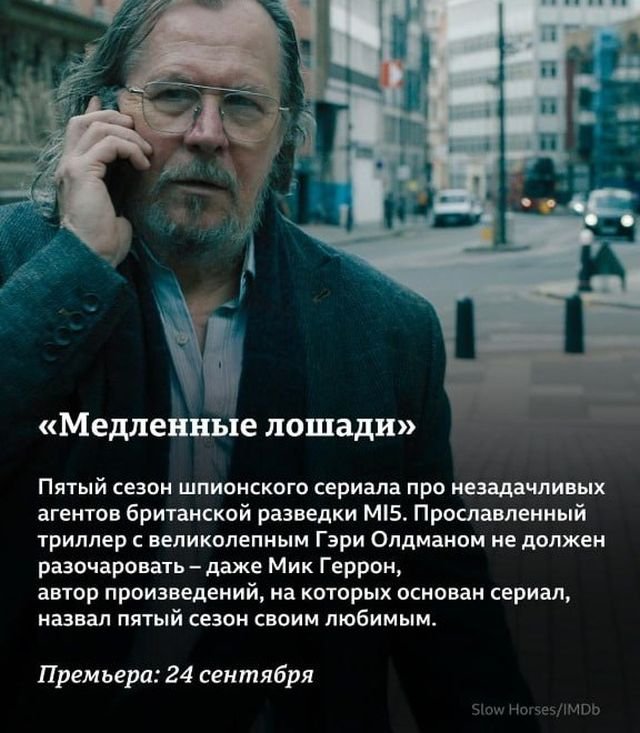 Подборка самых топовых сериалов, который выйдут осенью
