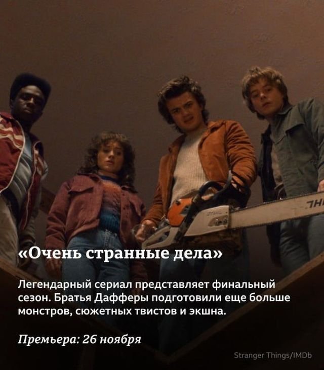 Подборка самых топовых сериалов, который выйдут осенью