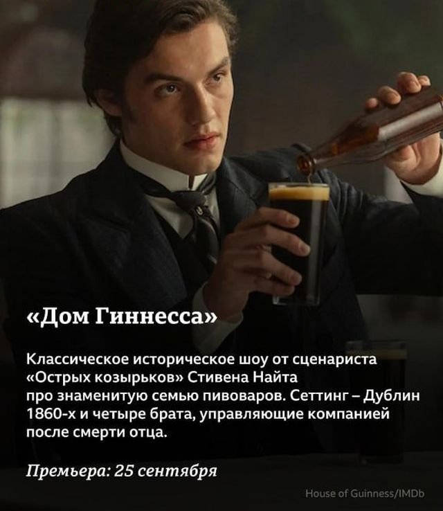 Подборка самых топовых сериалов, который выйдут осенью