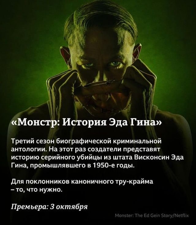 Подборка самых топовых сериалов, который выйдут осенью