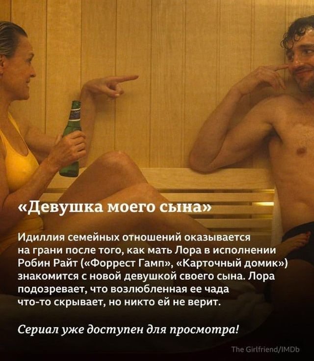 Подборка самых топовых сериалов, который выйдут осенью