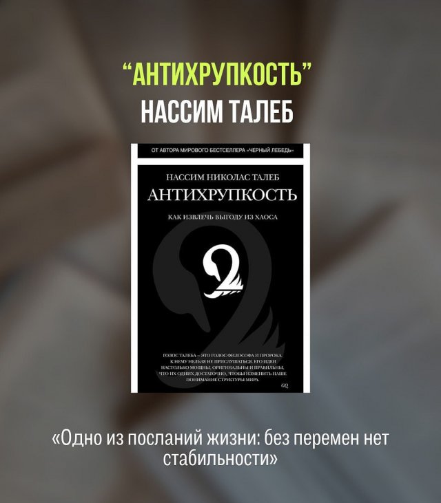 Подборка из девяти книг, которые реально меняют мышление Подборка из девяти книг, которые реально меняют мышление