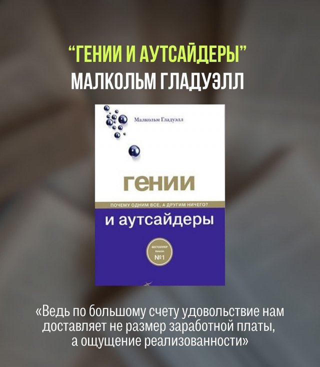 Подборка из девяти книг, которые реально меняют мышление Подборка из девяти книг, которые реально меняют мышление