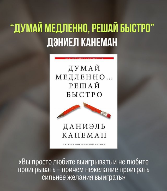 Подборка из девяти книг, которые реально меняют мышление Подборка из девяти книг, которые реально меняют мышление