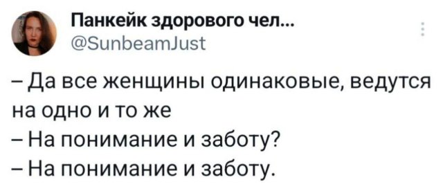 Лучшие шутки и мемы из Сети - 22.09.2025
