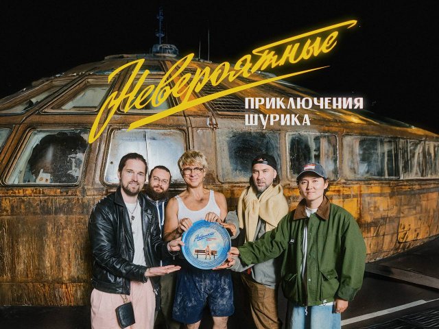 ТНТ выпустит под Новый год комедию «Невероятные приключения Шурика» ТНТ выпустит под Новый год комедию «Невероятные приключения Шурика»