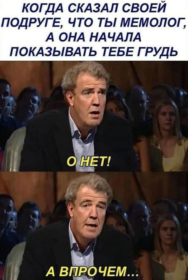 Смешные мемы - 23.09.2025