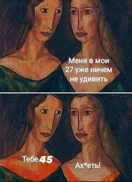 Смешные мемы - 23.09.2025