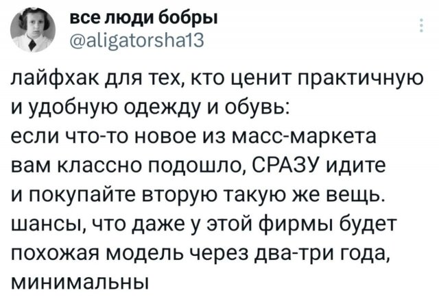 Подборка забавных твитов обо всем