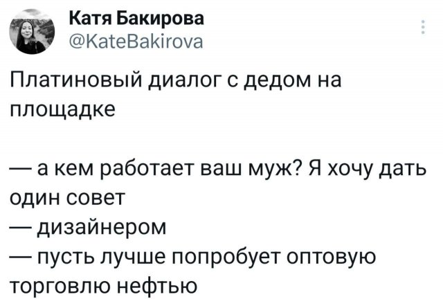 Подборка забавных твитов обо всем