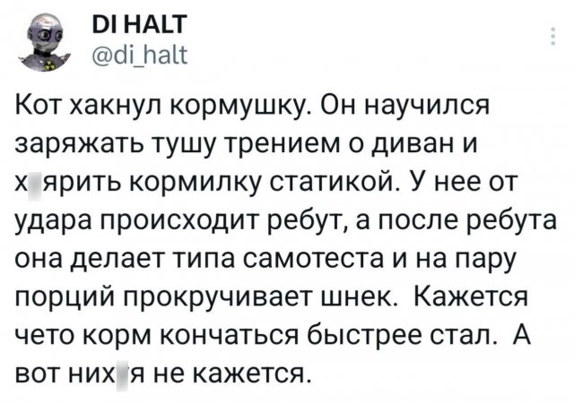 Подборка забавных твитов обо всем