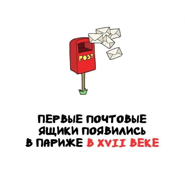 Интересные факты на все случаи жизни